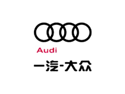 奧迪